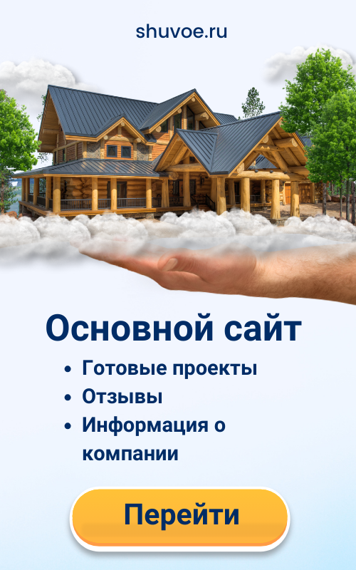 Деревянное домостроение.